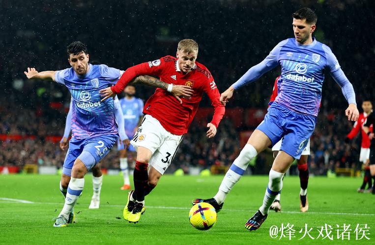 体坛焦点|曼联与伯恩茅斯4-4握手言和,罗马击败黑马科莫 体坛焦点|曼联与伯恩茅斯4-4握手言和,罗马击败黑马科莫